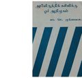 06:55, 8 ஜனவரி 2021 -ல் இருந்த பதிப்பின் சிறு தோற்றம்