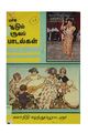 05:15, 23 பெப்ரவரி 2021 -ல் இருந்த பதிப்பின் சிறு தோற்றம்