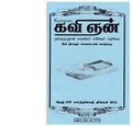 05:16, 23 பெப்ரவரி 2021 -ல் இருந்த பதிப்பின் சிறு தோற்றம்