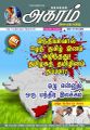 00:53, 17 நவம்பர் 2021 -ல் இருந்த பதிப்பின் சிறு தோற்றம்