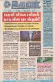05:23, 29 ஏப்ரல் 2022 -ல் இருந்த பதிப்பின் சிறு தோற்றம்