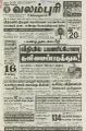 02:20, 26 ஆகத்து 2022 -ல் இருந்த பதிப்பின் சிறு தோற்றம்