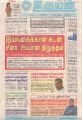 06:05, 8 ஆகத்து 2022 -ல் இருந்த பதிப்பின் சிறு தோற்றம்