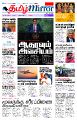 06:45, 27 செப்டம்பர் 2022 -ல் இருந்த பதிப்பின் சிறு தோற்றம்