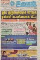 01:13, 8 மார்ச் 2023 -ல் இருந்த பதிப்பின் சிறு தோற்றம்