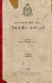 04:11, 8 சூன் 2023 -ல் இருந்த பதிப்பின் சிறு தோற்றம்