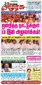 23:21, 15 ஆகத்து 2023 -ல் இருந்த பதிப்பின் சிறு தோற்றம்