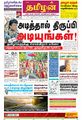 00:28, 21 ஆகத்து 2023 -ல் இருந்த பதிப்பின் சிறு தோற்றம்