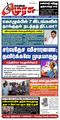 00:37, 9 அக்டோபர் 2023 -ல் இருந்த பதிப்பின் சிறு தோற்றம்