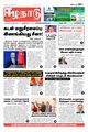 23:36, 10 அக்டோபர் 2023 -ல் இருந்த பதிப்பின் சிறு தோற்றம்