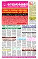 22:51, 16 நவம்பர் 2023 -ல் இருந்த பதிப்பின் சிறு தோற்றம்