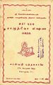23:20, 10 செப்டம்பர் 2012 -ல் இருந்த பதிப்பின் சிறு தோற்றம்