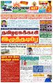 03:19, 4 ஜனவரி 2024 -ல் இருந்த பதிப்பின் சிறு தோற்றம்