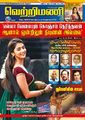 06:20, 8 ஜனவரி 2024 -ல் இருந்த பதிப்பின் சிறு தோற்றம்