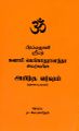 03:49, 21 பெப்ரவரி 2024 -ல் இருந்த பதிப்பின் சிறு தோற்றம்
