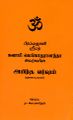 03:49, 21 பெப்ரவரி 2024 -ல் இருந்த பதிப்பின் சிறு தோற்றம்