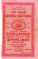 06:08, 6 சூன் 2024 -ல் இருந்த பதிப்பின் சிறு தோற்றம்
