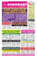 01:48, 21 மே 2024 -ல் இருந்த பதிப்பின் சிறு தோற்றம்