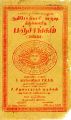06:31, 18 டிசம்பர் 2024 -ல் இருந்த பதிப்பின் சிறு தோற்றம்