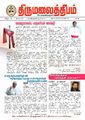 04:59, 8 சூலை 2024 -ல் இருந்த பதிப்பின் சிறு தோற்றம்