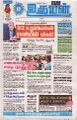 03:50, 31 சூலை 2024 -ல் இருந்த பதிப்பின் சிறு தோற்றம்