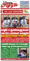 23:43, 13 அக்டோபர் 2024 -ல் இருந்த பதிப்பின் சிறு தோற்றம்
