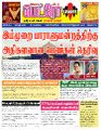 06:02, 3 பெப்ரவரி 2025 -ல் இருந்த பதிப்பின் சிறு தோற்றம்
