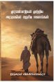 02:42, 4 மார்ச் 2025 -ல் இருந்த பதிப்பின் சிறு தோற்றம்