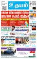 00:28, 8 செப்டம்பர் 2025 -ல் இருந்த பதிப்பின் சிறு தோற்றம்
