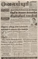 22:53, 15 பெப்ரவரி 2016 -ல் இருந்த பதிப்பின் சிறு தோற்றம்