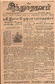 06:59, 27 ஏப்ரல் 2016 -ல் இருந்த பதிப்பின் சிறு தோற்றம்