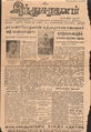 06:12, 4 மே 2016 -ல் இருந்த பதிப்பின் சிறு தோற்றம்