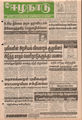 07:00, 31 மே 2016 -ல் இருந்த பதிப்பின் சிறு தோற்றம்