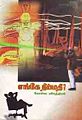 11:13, 10 ஜனவரி 2009 -ல் இருந்த பதிப்பின் சிறு தோற்றம்