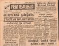 10:52, 23 டிசம்பர் 2016 -ல் இருந்த பதிப்பின் சிறு தோற்றம்