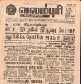21:02, 29 ஜனவரி 2017 -ல் இருந்த பதிப்பின் சிறு தோற்றம்