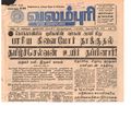 20:54, 4 பெப்ரவரி 2017 -ல் இருந்த பதிப்பின் சிறு தோற்றம்
