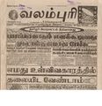 00:02, 13 பெப்ரவரி 2017 -ல் இருந்த பதிப்பின் சிறு தோற்றம்