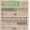 00:13, 13 பெப்ரவரி 2017 -ல் இருந்த பதிப்பின் சிறு தோற்றம்