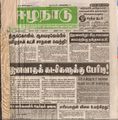 14:57, 19 பெப்ரவரி 2017 -ல் இருந்த பதிப்பின் சிறு தோற்றம்