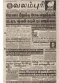 05:21, 15 பெப்ரவரி 2021 -ல் இருந்த பதிப்பின் சிறு தோற்றம்