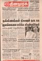 06:22, 15 சூன் 2021 -ல் இருந்த பதிப்பின் சிறு தோற்றம்