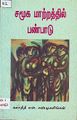 04:21, 22 சூலை 2009 -ல் இருந்த பதிப்பின் சிறு தோற்றம்