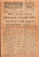 23:47, 5 செப்டம்பர் 2021 -ல் இருந்த பதிப்பின் சிறு தோற்றம்