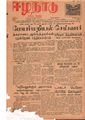 06:22, 11 மே 2020 -ல் இருந்த பதிப்பின் சிறு தோற்றம்