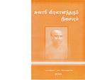 02:51, 10 அக்டோபர் 2019 -ல் இருந்த பதிப்பின் சிறு தோற்றம்
