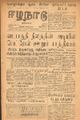 04:40, 4 செப்டம்பர் 2021 -ல் இருந்த பதிப்பின் சிறு தோற்றம்
