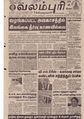 04:02, 11 அக்டோபர் 2019 -ல் இருந்த பதிப்பின் சிறு தோற்றம்