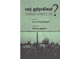 11:17, 9 ஏப்ரல் 2020 -ல் இருந்த பதிப்பின் சிறு தோற்றம்
