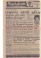 17:22, 3 பெப்ரவரி 2021 -ல் இருந்த பதிப்பின் சிறு தோற்றம்